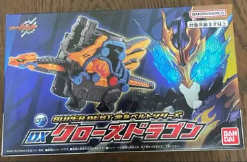SUPER BEST 변신 벨트 시리즈 DX 크로우즈 드래곤