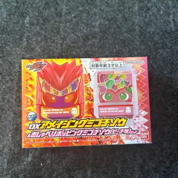 DX 어메이징 미고치조