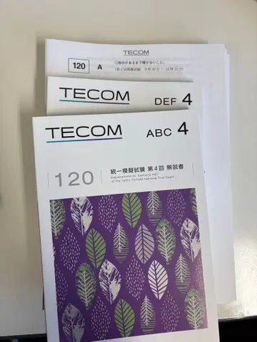 TECOM 모의고사 제4회 120 의사 국시
