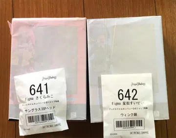 figma 호시마치 스이세이 사쿠라미코