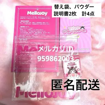 멜로조이 mellojoy 로고 포함 교체용 봉투 매직 파우더 설명서 2개