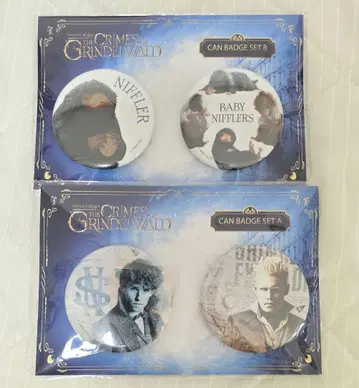 판타스틱 비스트 캔뱃지 세트