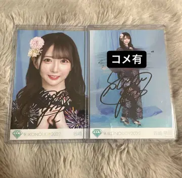 이코노이 조이 2022 요리히키 직필 타니자키 사야