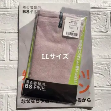 입는 반신욕 BS 파인 레그 워머 LL 사이즈 핑크