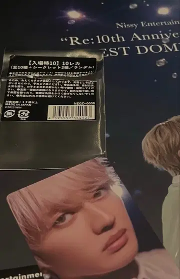 Nissy The MOVIE [입장특10] 10레카 시크릿