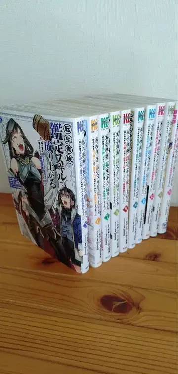 환생 귀족 감정 스킬로 출세한다 5~14