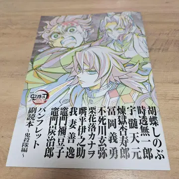 영화 극장판 귀멸의 칼날 무한열차편 제1장 아카자 재래 입장객 특전