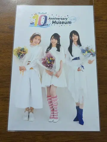 TrySail 10th Anniversary Museum 엽서