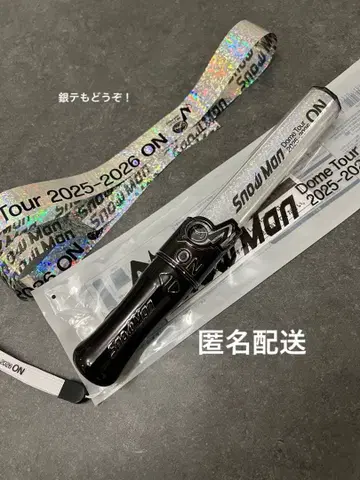 [ 익명 배송 ] Snow Man 응원봉 ON 2025-2026