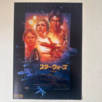 스타 워즈 특별편 B5판 빈티지 영화 전단지
