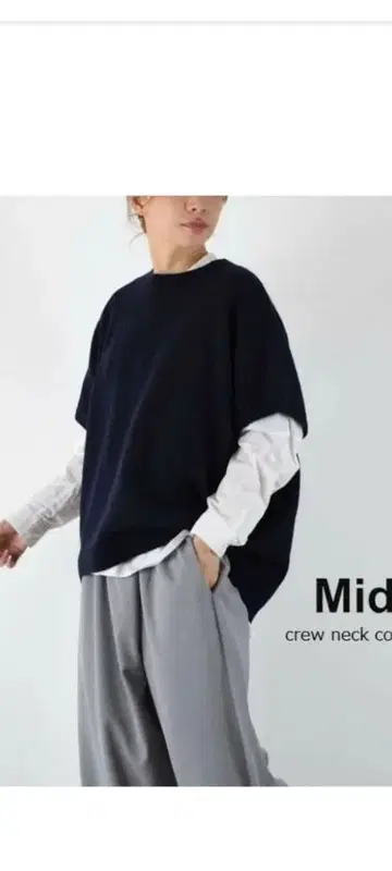 미디우미 midiumi 와이드 니트 베스트