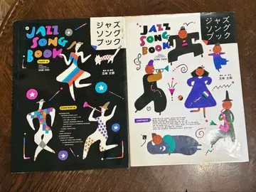 재즈 송북 고미 타로 리브로 그림책 1 2 세트