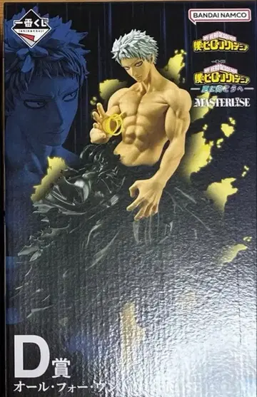 나의 히어로 아카데미아 제일복권 더 멀리 올 포 원 D상