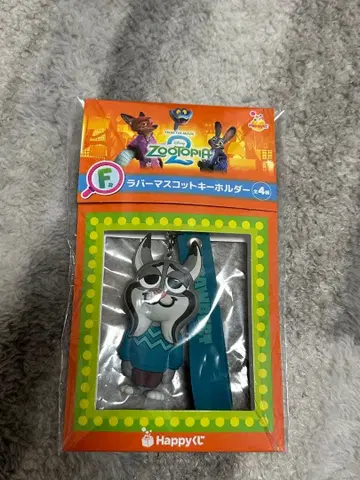 주토피아2 제일복권 F상 러버 마스코트 키링
