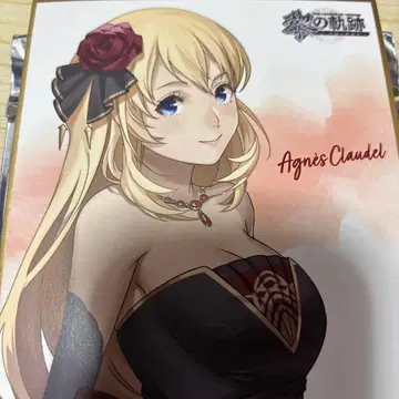 애니에스 클로델 최애 복권 영웅전설 벽의 궤적 색지