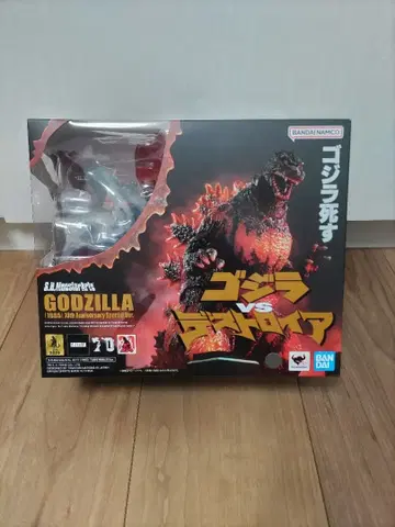 S.H. 몬스터아츠 고질라 (1995) 70주년 특별 기념 Ver.