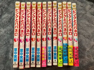 핑크와 하바네로 1-12권 세트 (덤 포함)