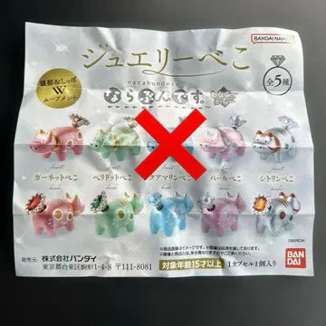 주얼리 베코 나라분즈 어나더 컬러 4종 세트