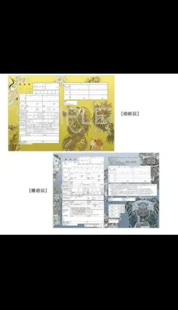 용과 같이 관혼상제전 혼인 신고 이혼 신고 세트