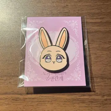 토끼와 블랙 레오파드 님의 공생 관계 비비 핀 배지