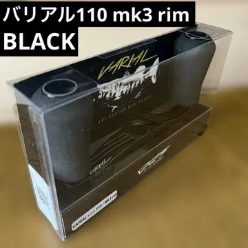 바리얼 핸들 110 mk-3 rim BLACK