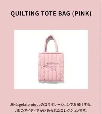 BTS 진 젤라피케 퀼팅 토트백 토트 핑크 새상품