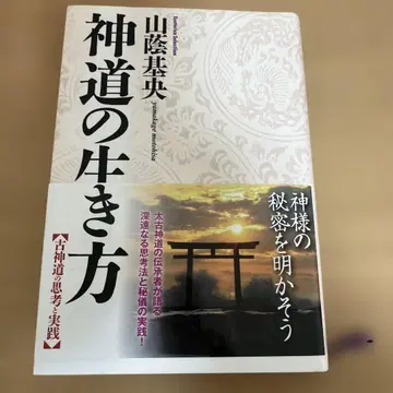 신도의 삶의 방식