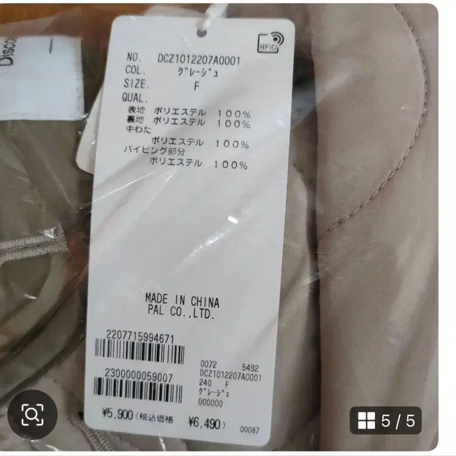 5번째 상품 이미지