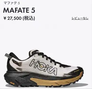 호카 오네오네 마파테 5 호시탄탄