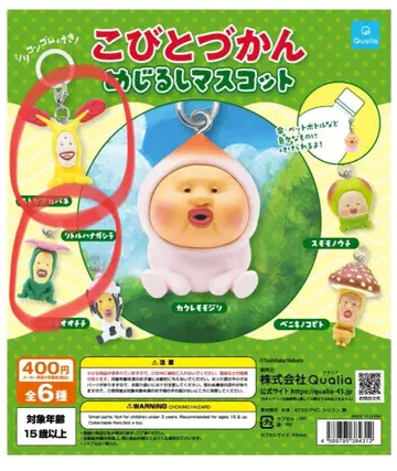 코비토즈칸 메지루시 마스코트 2개 세트