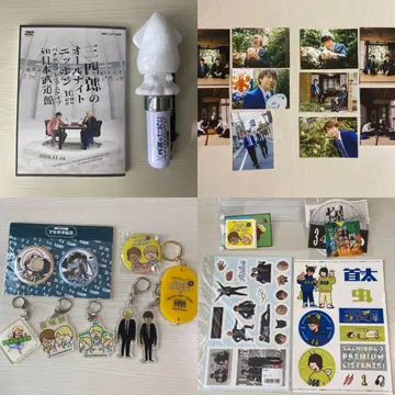 산시로 굿즈 묶음 판매