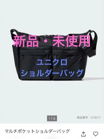 ( 새상품 미사용 ) 유니클로 멀티 포켓 숄더백 블랙