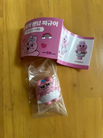 빤쮸토끼 캡슐 토이 한국 한정판 baskin robbins