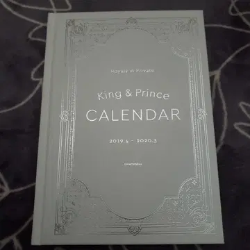 King & Prince 달력 2019-2020