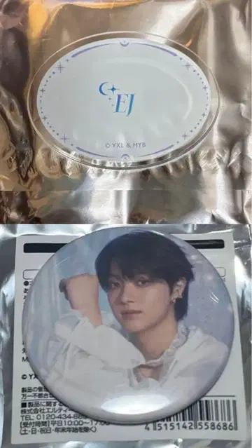 EJ 캔 배지 2개 세트 &TEAMcafe