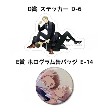 얀다 코우의 새는 날지 않는다 온라인 복권 스티커 캔뱃지 2