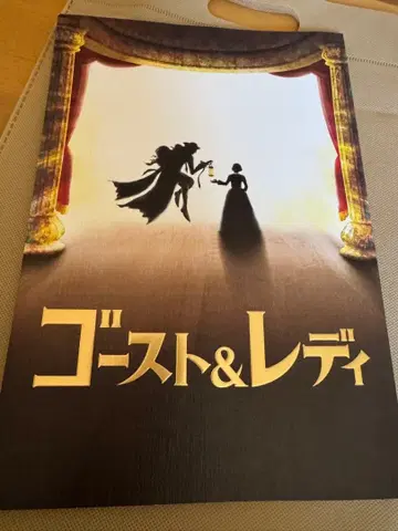 고스트&레이디 오사카 공연 팜플렛