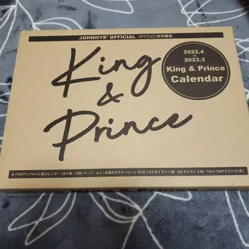 King & Prince 달력 2022.4-2023.3