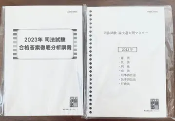 2023년 사법시험 논문 기출문제 마스터 & 합격답안 철저 분석 강의