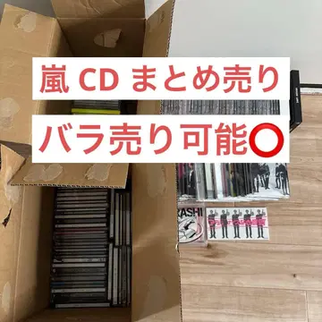 아라시 CD 묶음 판매