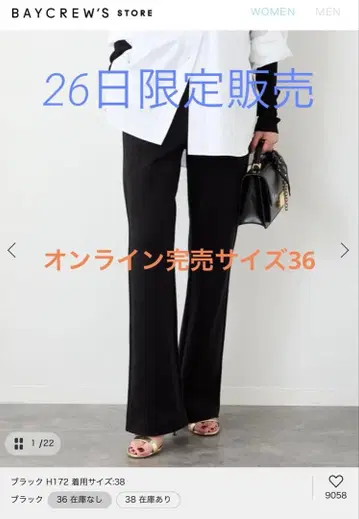 [미사용 새상품] Deuxieme Classe Director 팬츠 36