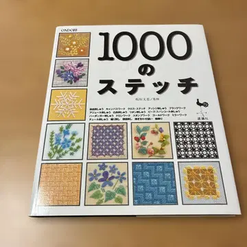 1000개의 스티치 : Embroidery 이타가키 후미에/감수