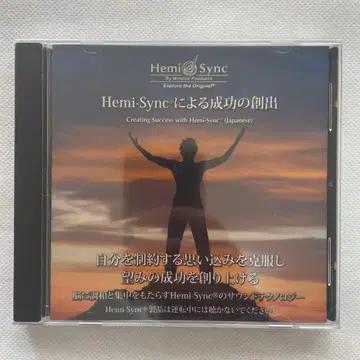 [ 헤미싱크 ] Hemi-Sync에 의한 성공 창조 (일본어)