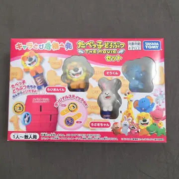 캐릭터 톡 위기일발 타베코 동물