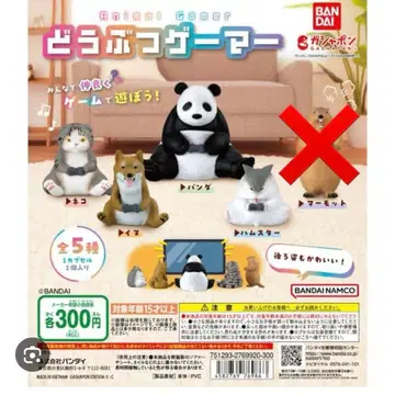 동물 게이머 애니멀 가샤폰 가챠 캡슐 토이