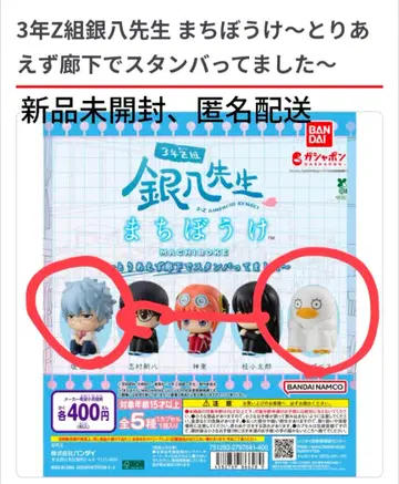 긴파치 기다림 2종 세트