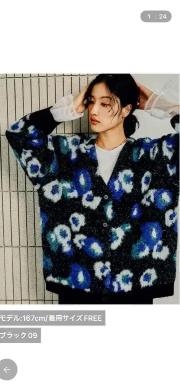 5 게이지 플라워 무늬 V넥 가디건 렙심