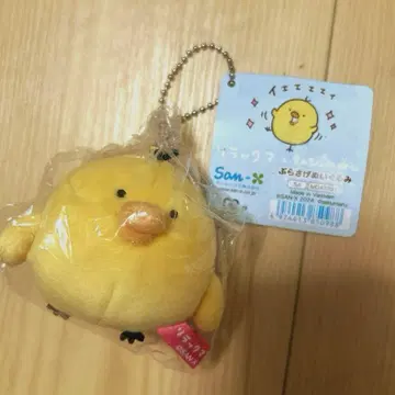 새상품 리락쿠마 sakumaru 사쿠마루 걸이 봉제 인형 키이로이토리