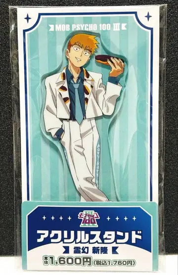 몹사이코 100 훼미리마트 아크릴 스탠드 레이겐 아라타카