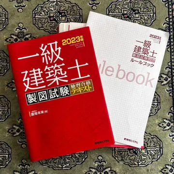 [재단필] 일급 건축사 제도 시험 독학 합격 텍스트
